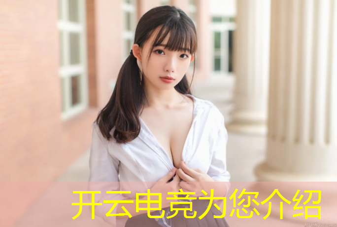 开云电竞为您介绍：电竞网咖宣传活动策划方案