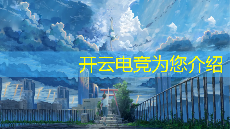 kaiyun·开云电竞为您介绍：初中有没有电竞班和篮球班