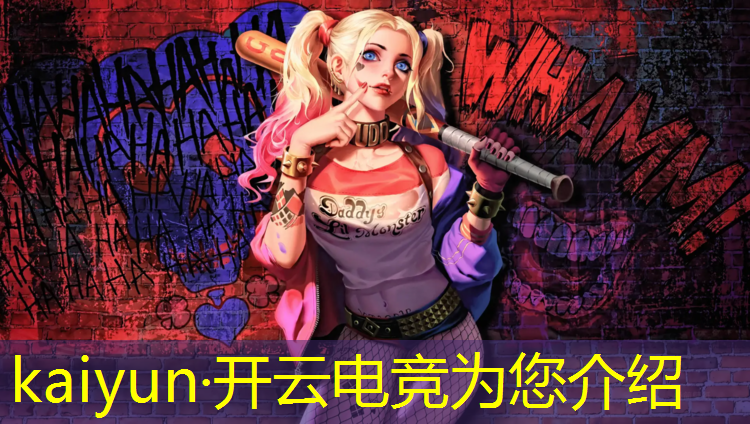 kaiyun·开云电竞为您介绍：山西专业电竞问答知识