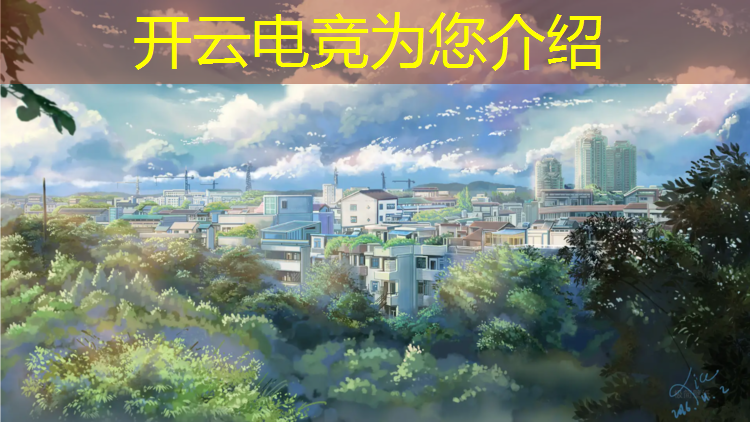 kaiyun·开云电竞为您介绍：徐州有没有电竞班学校
