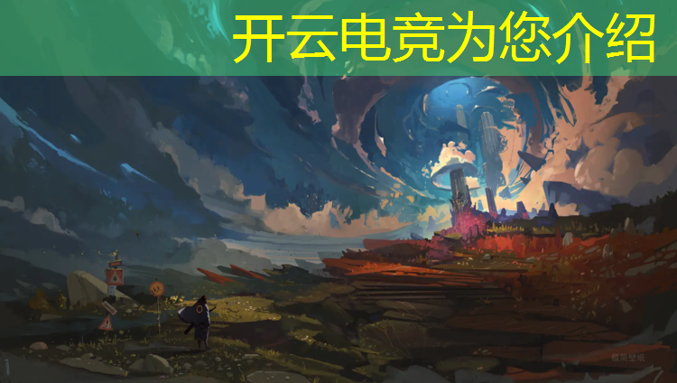 kaiyun·开云电竞为您介绍：哪个职高有电竞课程班