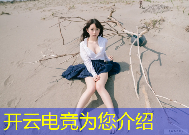 kaiyun·开云电竞为您介绍：电竞话题活动方案设计思路