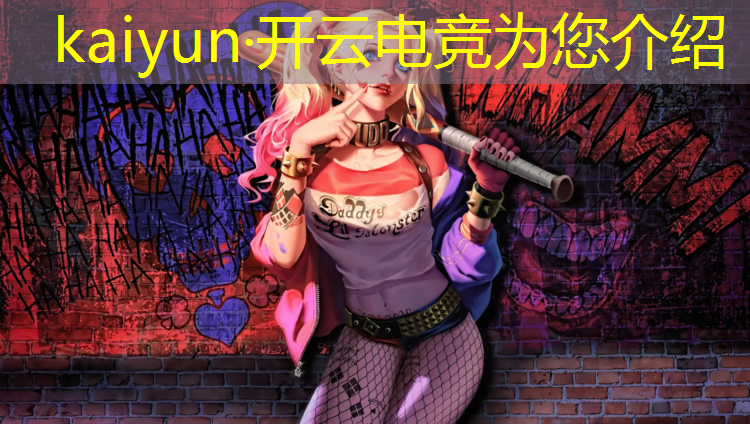 开云电竞为您介绍：上海电竞方舱培训班地址