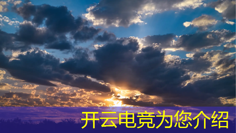 kaiyun·开云电竞为您介绍：新疆电竞训练报班选哪家