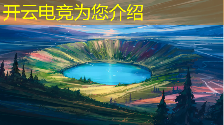 kaiyun·开云电竞为您介绍：大学电竞专业最低多少分