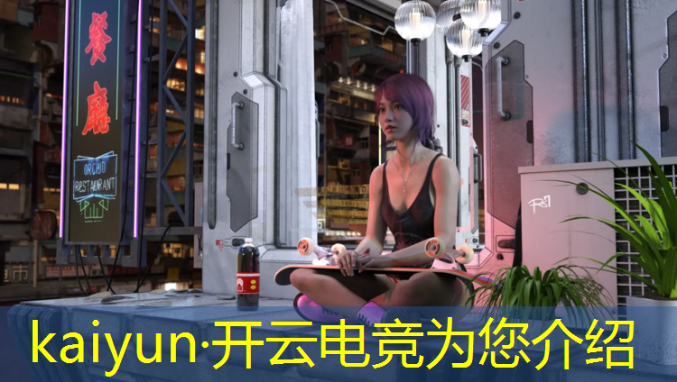 kaiyun·开云电竞为您介绍：天津电竞培训报班报名
