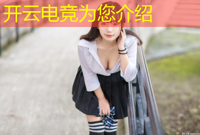 开云电竞为您介绍：安庆游戏电竞专业教练工资