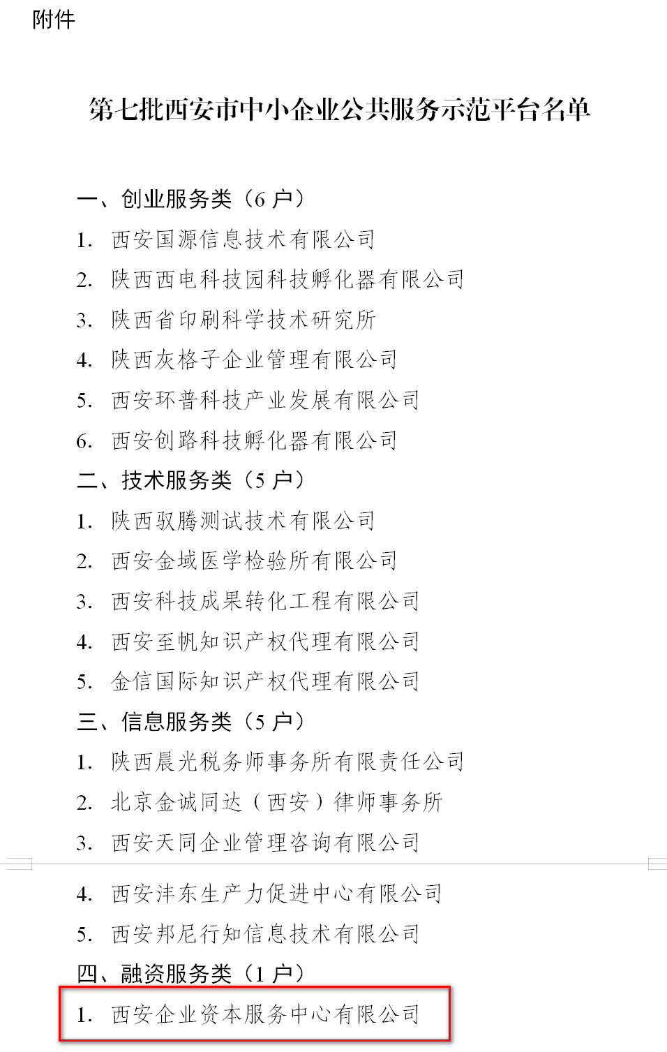 1594888932954875 BetMGM官网-相信品牌力量